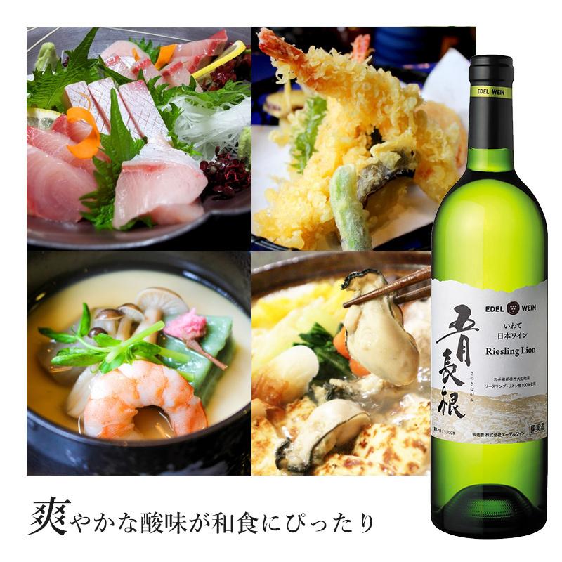 やや辛口 白ワイン 750ml 五月長根リースリング・リオン 白 コルク栓 岩手県産 日本ワイン | EDEL WEIN | 02