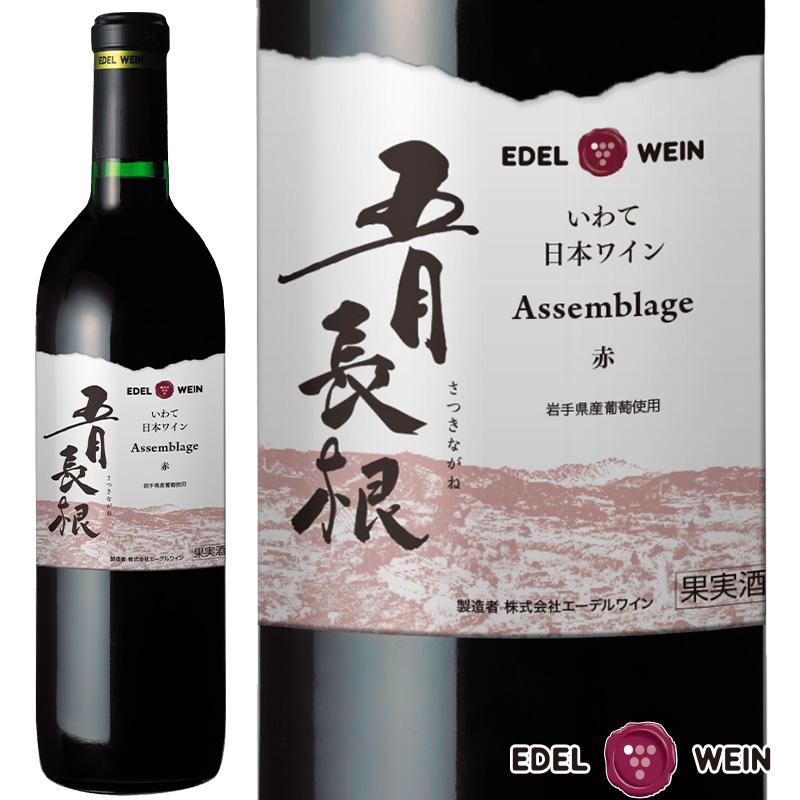 EDEL WEIN 赤ワイン 辛口 ミディアムボディ 750ml 五月長根アッサン