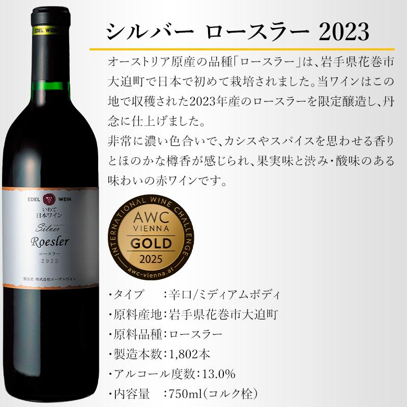 EDEL WEIN 辛口 赤ワイン ミディアムボディ 750ml シルバーシリーズ