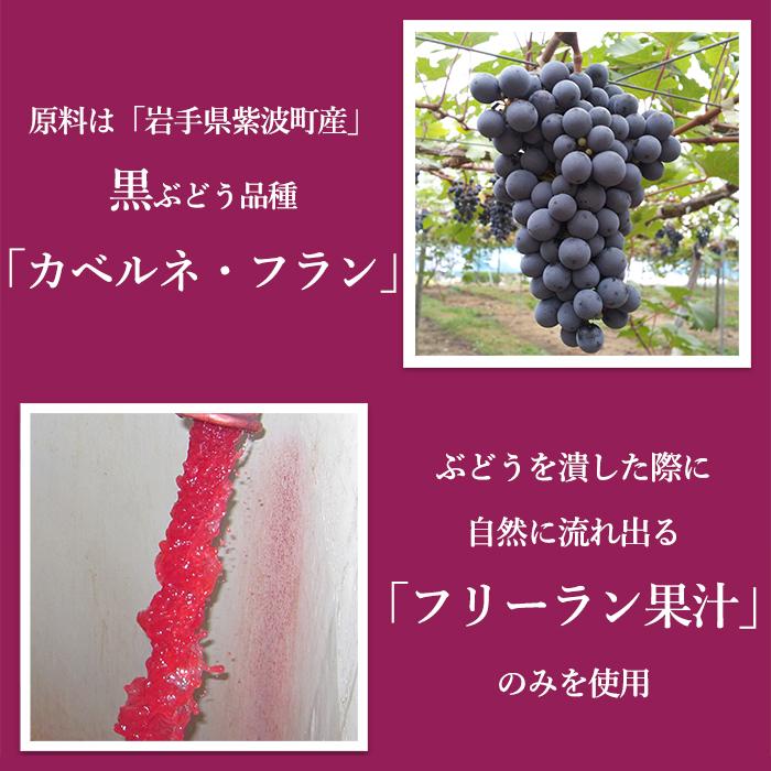 白ワイン 辛口 フラン・ブラン 白 750ml コルク栓 岩手県産 カベルネ・フラン エーデルワイン 日本ワイン |  | 02