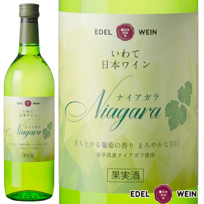 ワイン エーデルワイン ナイアガラ 白ワイン 甘口ワイン :7204:岩手エーデルワイン - 通販 - Yahoo!ショッピング