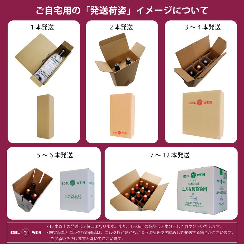 甘口 白ワイン 720ml ナイアガラ 白 スクリューキャップ エーデルワイン 岩手県産 日本ワイン | EDEL WEIN | 09