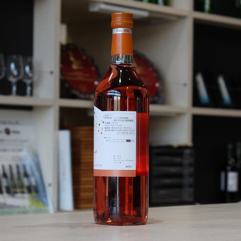 EDEL WEIN 甘口 ロゼワイン 720ml 月のセレナーデ ロゼ スクリュー