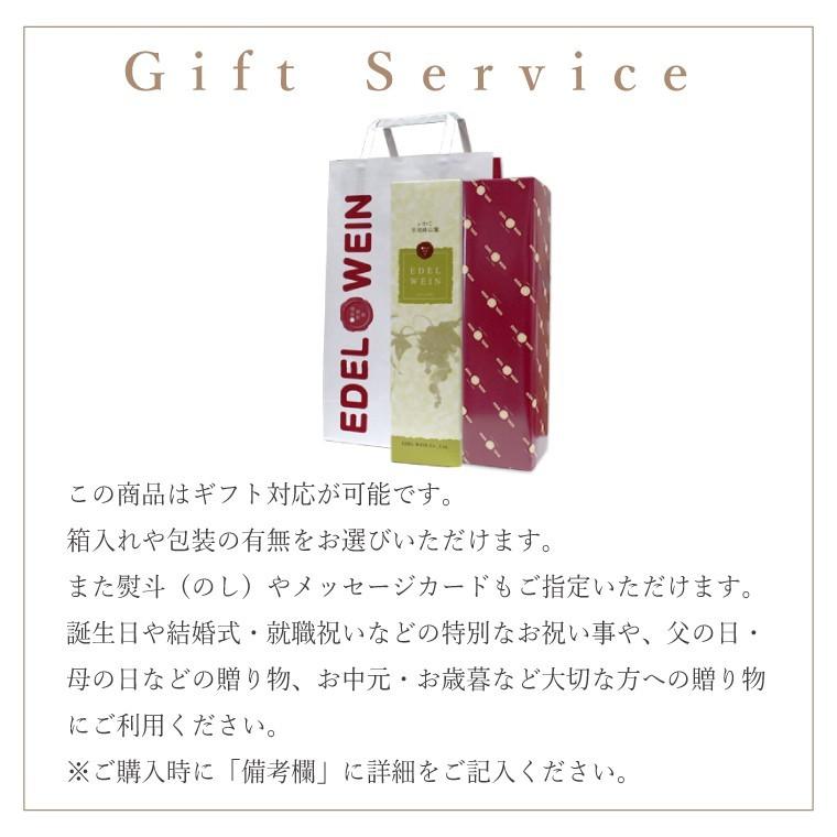 辛口 白ワイン 720ml コンツェルト 白 スクリューキャップ エーデルワイン 岩手県産 日本ワイン | EDEL WEIN | 09