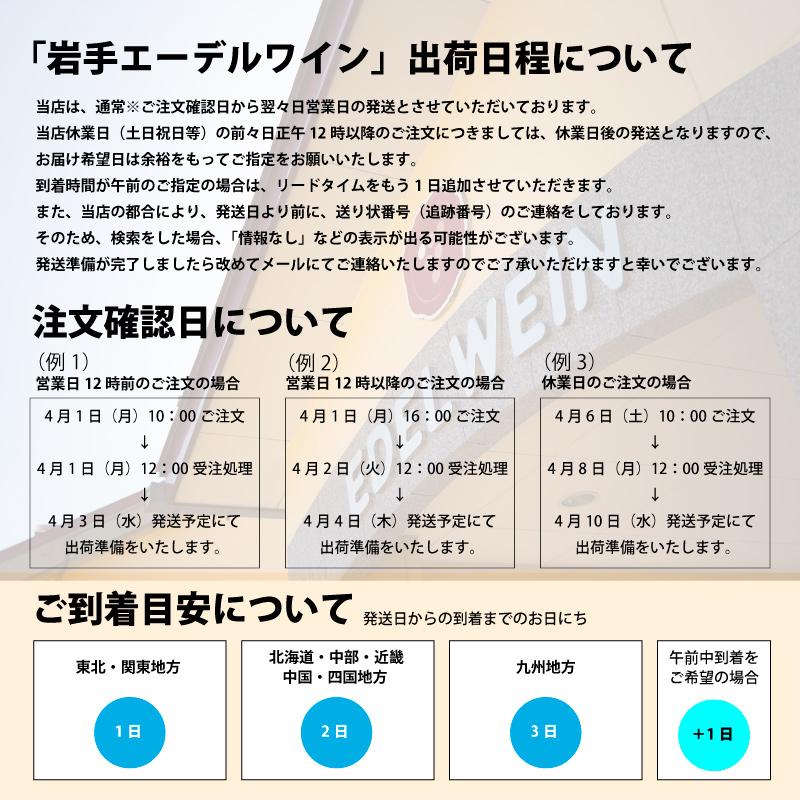 辛口 白ワイン 720ml コンツェルト 白 スクリューキャップ エーデルワイン 岩手県産 日本ワイン | EDEL WEIN | 10