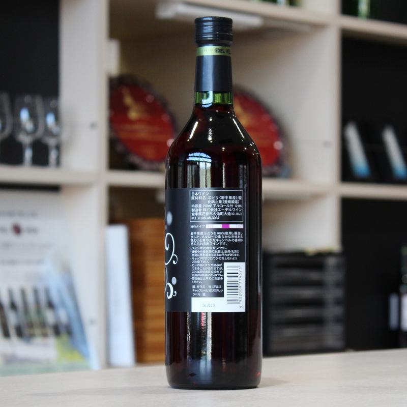 EDEL WEIN 中口 赤ワイン ミディアムボディ 720ml かぐみ 赤