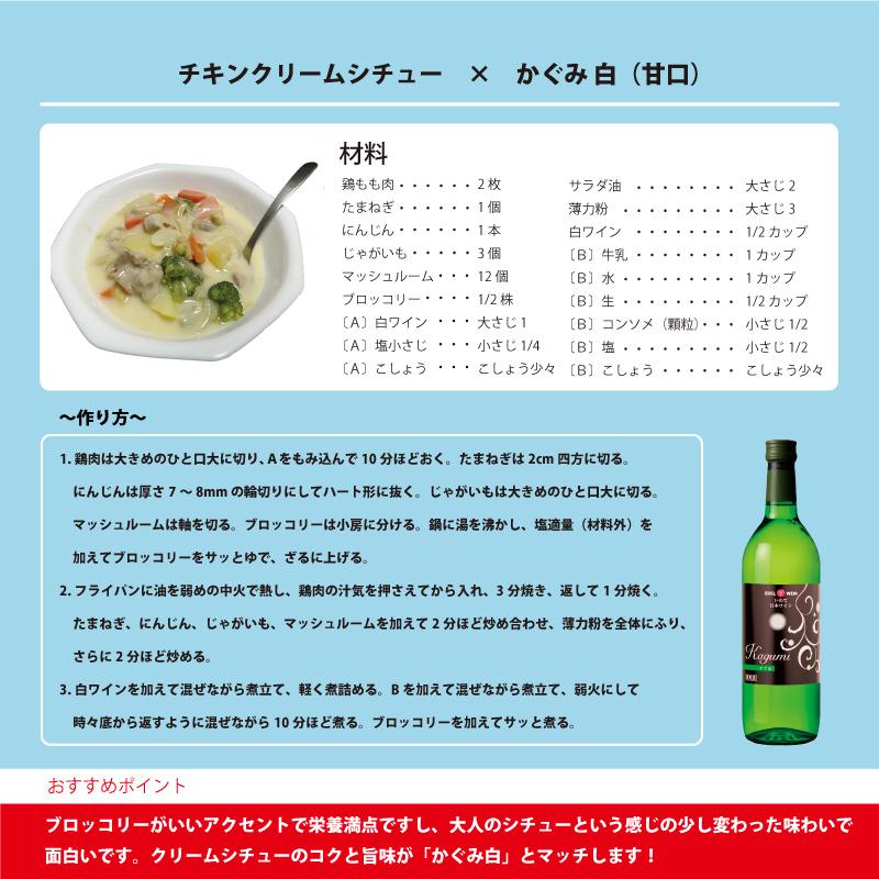 やや甘口 白ワイン 720ml かぐみ 白 スクリューキャップ エーデルワイン 岩手県産 日本ワイン | EDEL WEIN | 03