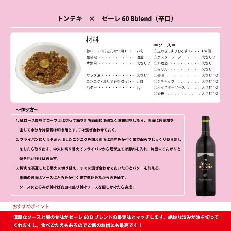 EDEL WEIN 赤ワイン 辛口 フルボディ 750ml 60周年記念ワイン ゼーレ60