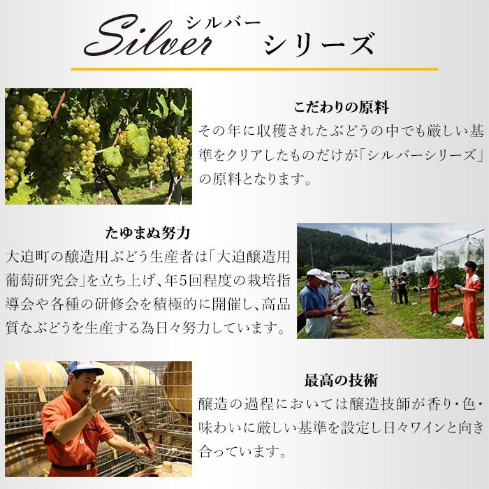 白ワイン 辛口 750ml シルバーシリーズ シャルドネ 白 2020 コルク栓 エーデルワイン 岩手県産 日本ワイン |  | 01