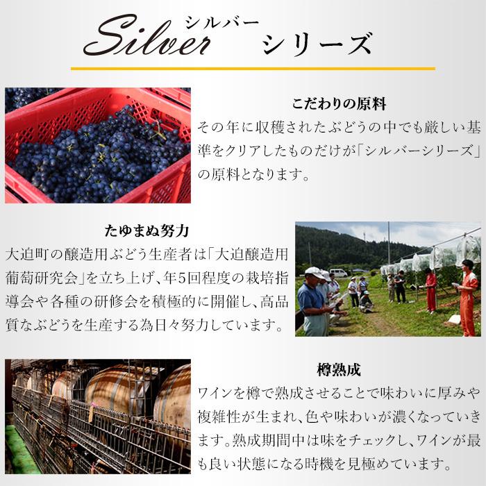 赤ワイン 辛口 ミディアムボディ 750ml シルバーシリーズ ロースラー 赤 2020 コルク栓 エーデルワイン 岩手県産 日本ワイン | EDEL WEIN | 03
