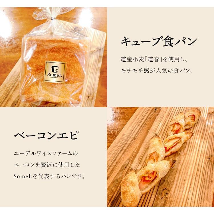 三ツ星ベーコン＆道産小麦パンセット【簡易包装】ベーカリーSomeL