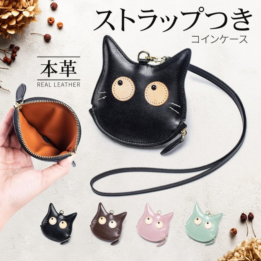 小銭入れ レディース 本革 コインケース 可愛い 猫 動物 子供 キッズ
