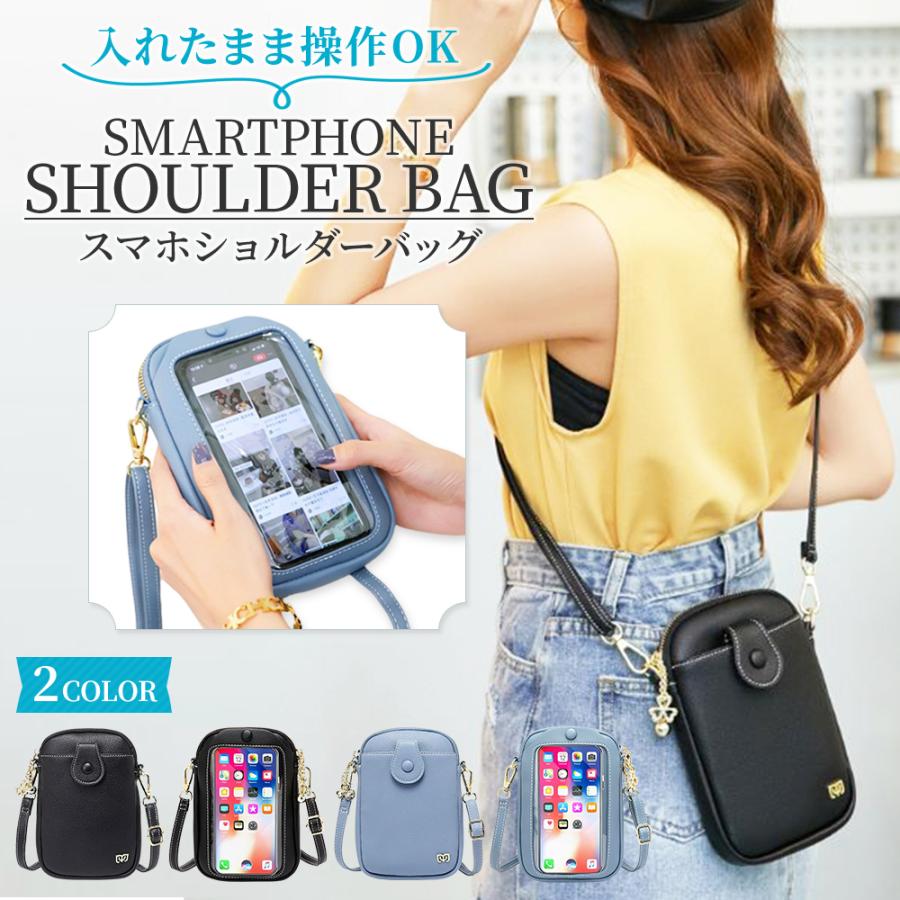 スマホ ショルダーバッグ レディース 入れたまま操作 スマホポーチ 斜 