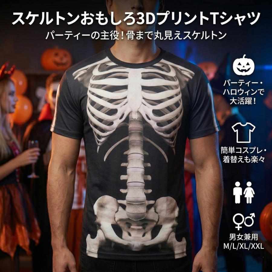 おもしろ Tシャツ 骸骨 骨 スケルトン コスプレ 衣装 ハロウィン 手袋 