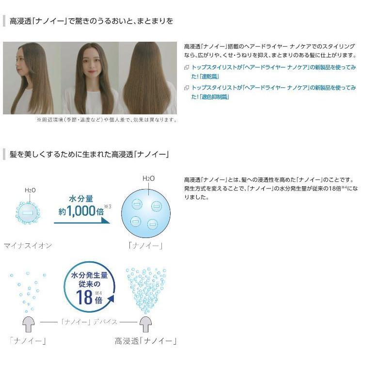 ヘアドライヤー パナソニック ナノケア 高浸透ナノイー搭載  髪ケア ナノイー  モイストピンク EH-NA0G-P｜edenden｜03