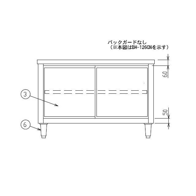 マルゼン（MARUZEN） 【メーカー直送：地域限定送料無料】マルゼン