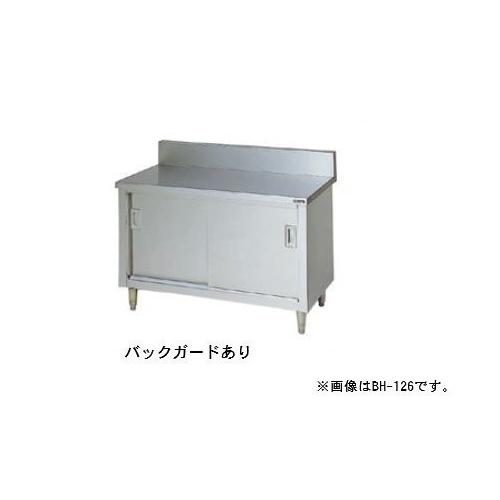マルゼン（MARUZEN） 【メーカー直送：地域限定送料無料】マルゼン 