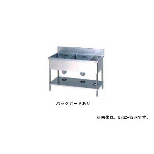 【メーカー直送：地域限定送料無料】マルゼン 二槽ゴミ入れ付シンク W1500×D600×H800 業務用シンク ステンレス流し台 新品未使用 BSG2-156L バックガードあり