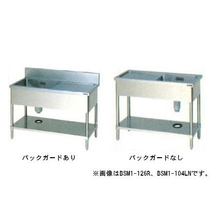 メーカー直送：地域限定送料無料】マルゼン 一槽水切付シンク W900  