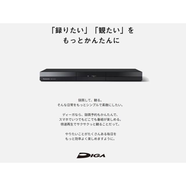 DIGA BDレコーダー パナソニック 2TB 2番組同時録画 ドラマ・アニメ1
