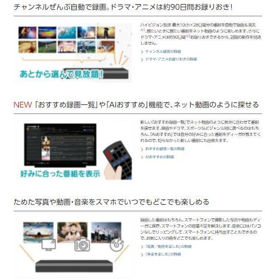 DIGA BDレコーダー パナソニック HDD容量:6TB ハイビジョン放送 DIGA BDレコーダー パナソニック HDD容量:6TB ハイビジョン放送