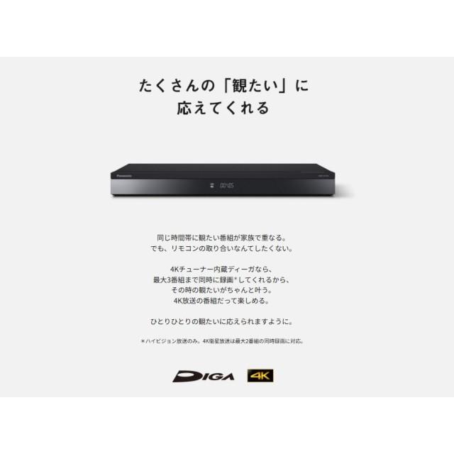 BDレコーダー DIGA ディーガ パナソニック 2TB 4Kチューナー内蔵 どこでもディーガ対応 最大3番組同時録画 簡単操作 ブルーレイディスクレコーダー DMR-4T205の画像