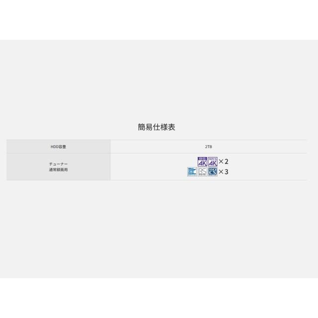BDレコーダー DIGA ディーガ パナソニック 2TB 4Kチューナー内蔵 どこでもディーガ対応 最大3番組同時録画 簡単操作 ブルーレイディスクレコーダー DMR-4T205の画像