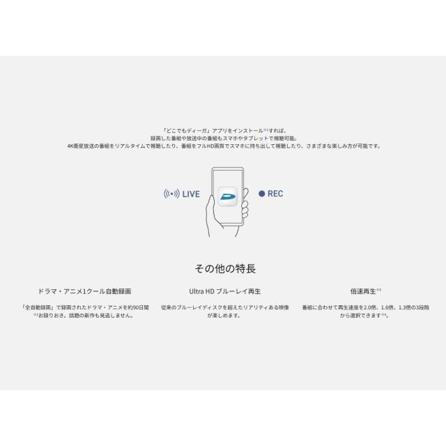 BDレコーダー DIGA ディーガ パナソニック 4TB 4Kチューナー内蔵 どこでもディーガ対応 最大3番組同時録画 簡単操作 ブルーレイディスクレコーダー DMR-4T405_12