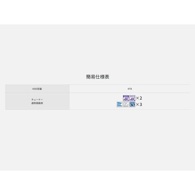 BDレコーダー DIGA ディーガ パナソニック 4TB 4Kチューナー内蔵 どこでもディーガ対応 最大3番組同時録画 簡単操作 ブルーレイディスクレコーダー DMR-4T405_2