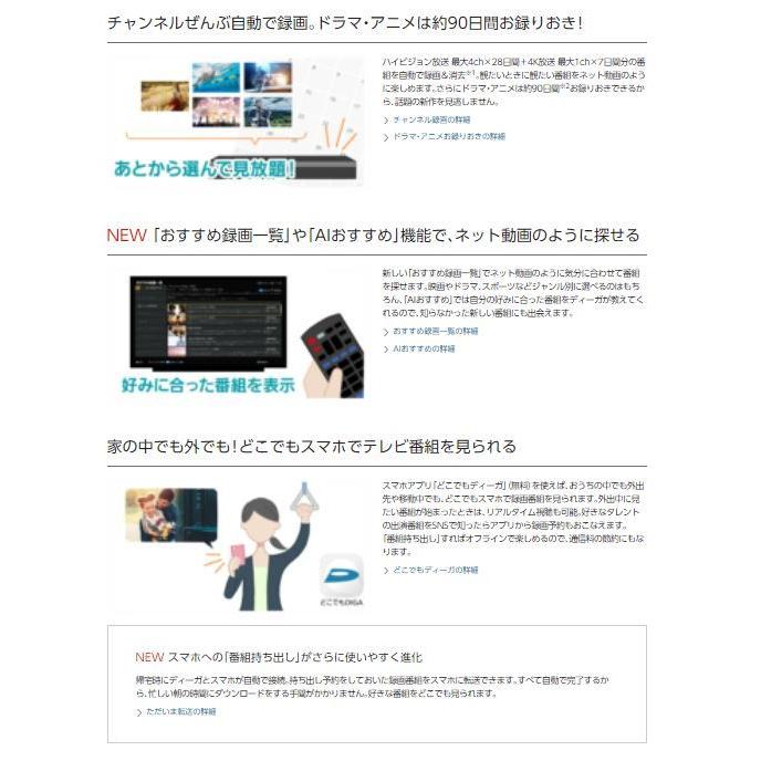 DIGA BDレコーダー パナソニック 4Kチューナー内蔵 6TB DIGA BDレコーダー パナソニック 4Kチューナー内蔵 6TB
