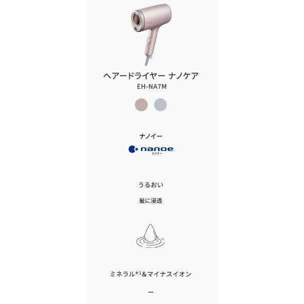 ナノケア パナソニック 折りたたみタイプ ナノイー nanocare セット