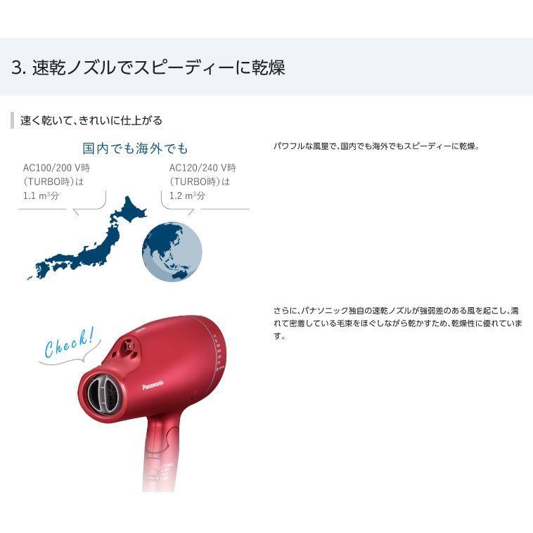 Panasonic（パナソニック） ヘアドライヤー ナノケア ナノイー