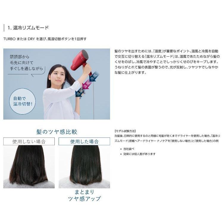 Panasonic（パナソニック） ヘアドライヤー ナノケア ナノイー