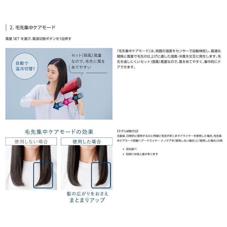 Panasonic（パナソニック） ヘアドライヤー ナノケア ナノイー