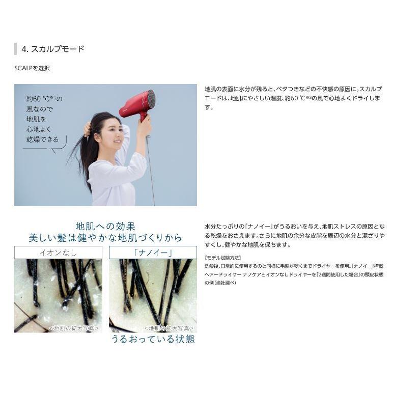 Panasonic（パナソニック） ヘアドライヤー ナノケア ナノイー