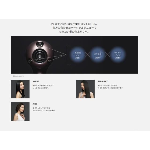 ナノケア パナソニック 第2世代 高浸透ナノイー 退色抑制 3つの