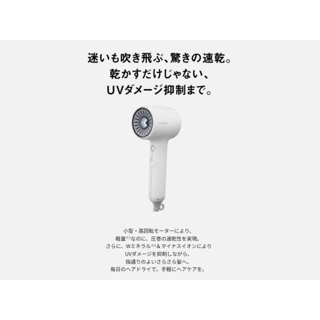 イオニティ ドライヤー パナソニック 小型 速乾 高回転モーター W
