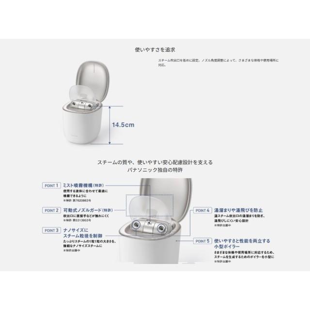Panasonic（パナソニック） スチーマー 美顔器 ナノサイズ濃密ダブルス