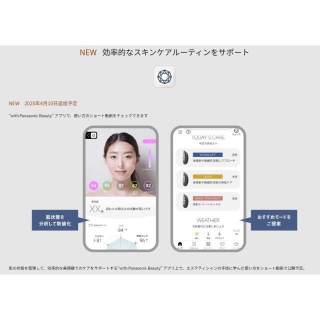 Panasonic（パナソニック） フェイスケア EMS かっさリフト