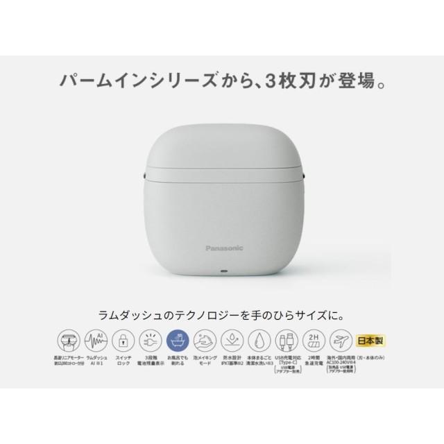 ラムダッシュ メンズシェーバー パナソニック Panasonic 3枚刃 高速