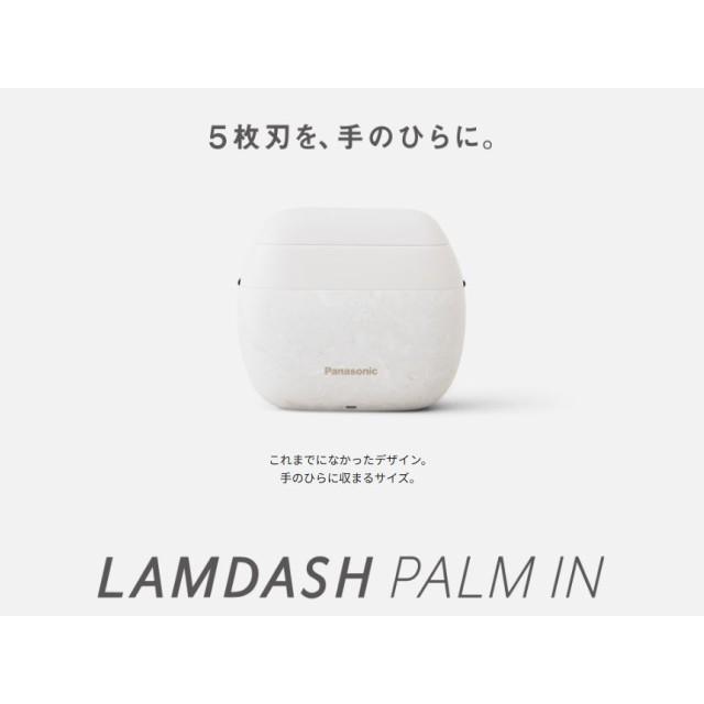 ラムダッシュ メンズシェーバー パナソニック ハイグレード 手のひら