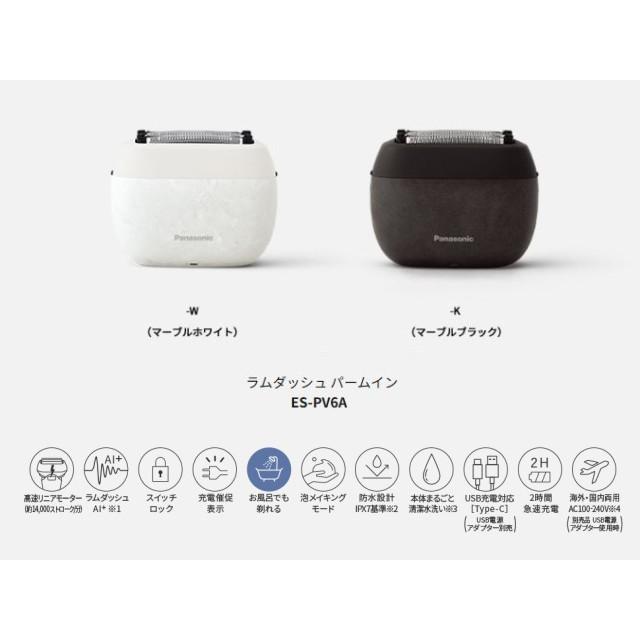 ラムダッシュ メンズシェーバー パナソニック ハイグレード 手のひら