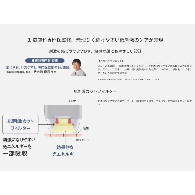ボディケア 光エステ パナソニック 美容機器 脱毛器 低刺激 美肌 スキンプロテクト冷却×ハイパワー SMOOTHEPI スムースエピ パワー＆クール ES-WG0B グレーの画像