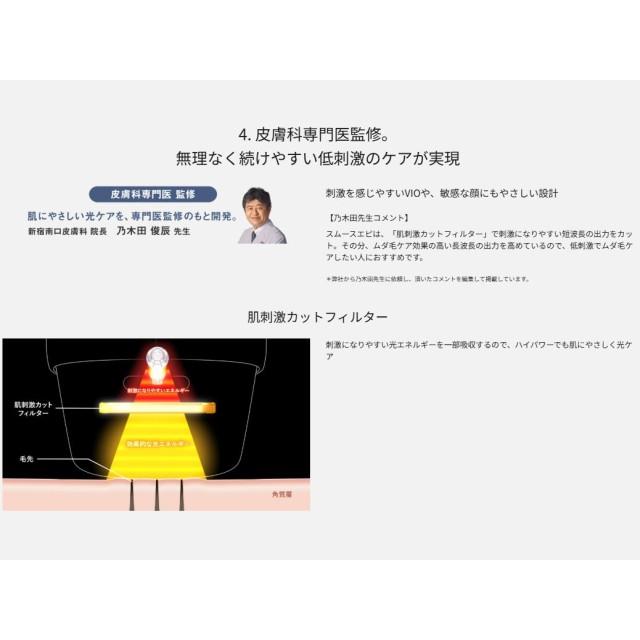 ボディケア 光エステ パナソニック スキンクリアモデル 美容 脱毛器 ハイパワー\u0026スピードケア 美肌 SMOOTHEPI スムースエピ スキンクリア ES-WP9B グレー_10