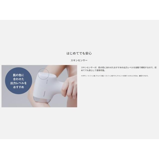 Panasonic（パナソニック） ボディケア 光エステ スキンクリアモデル