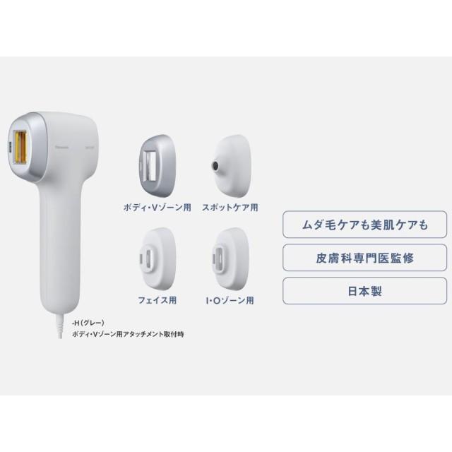 ボディケア 光エステ パナソニック スキンクリアモデル 美容 脱毛器 