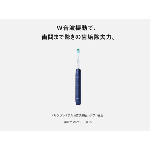 Panasonic（パナソニック） オーラルケア Doltz ハイグレードモデル 歯
