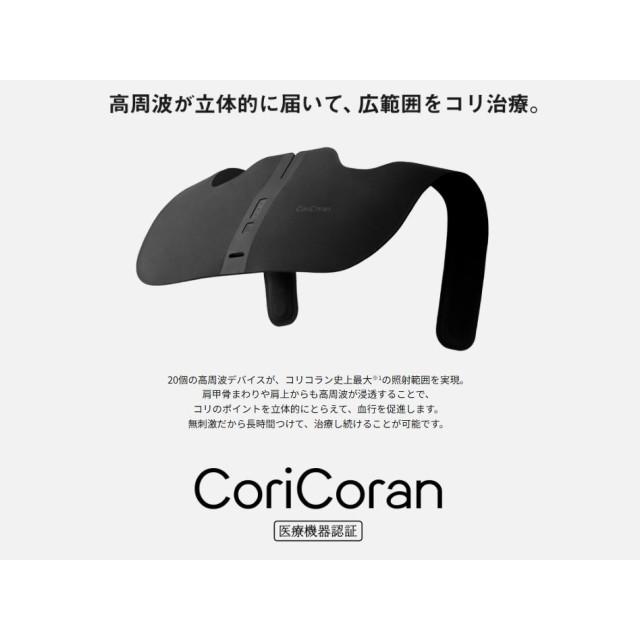 家庭用電気治療器 パナソニック 広範囲 薄型 軽量 コリ治療 簡単装着 20個の高周波デバイス 肩 肩コリ改善 高周波治療器 コリコラン3D EW-RA560 肩専用 全2色_3