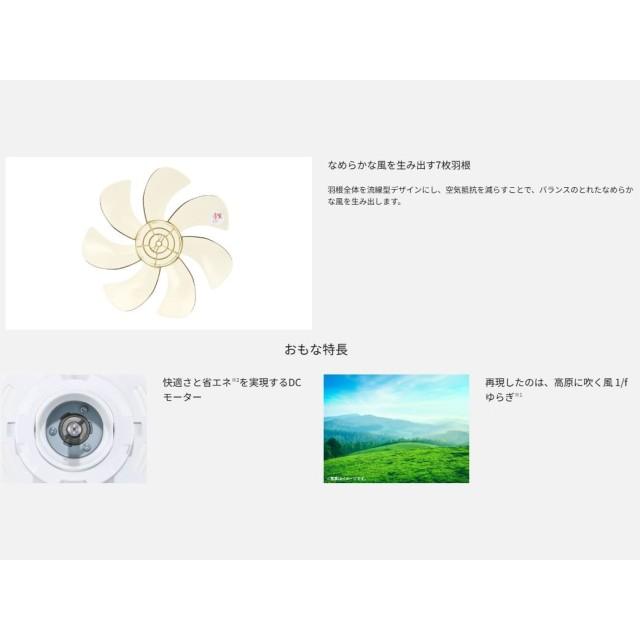 Panasonic（パナソニック） 扇風機 DC 1/fゆらぎ 5段 7枚羽根 風量切替