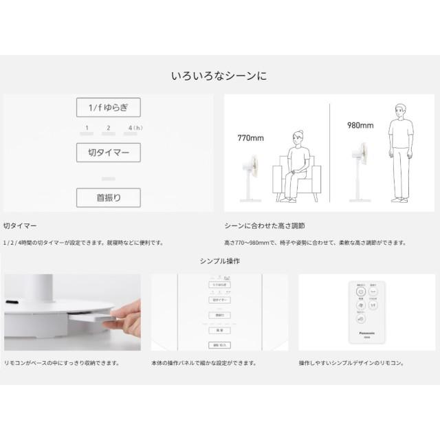 Panasonic（パナソニック） 扇風機 DC 1/fゆらぎ 5段 7枚羽根 風量切替